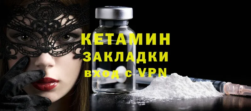 КЕТАМИН ketamine  Заинск 