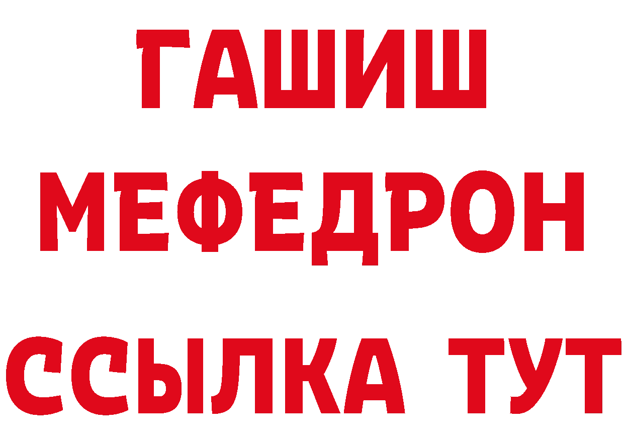 Метамфетамин Methamphetamine зеркало дарк нет гидра Заинск